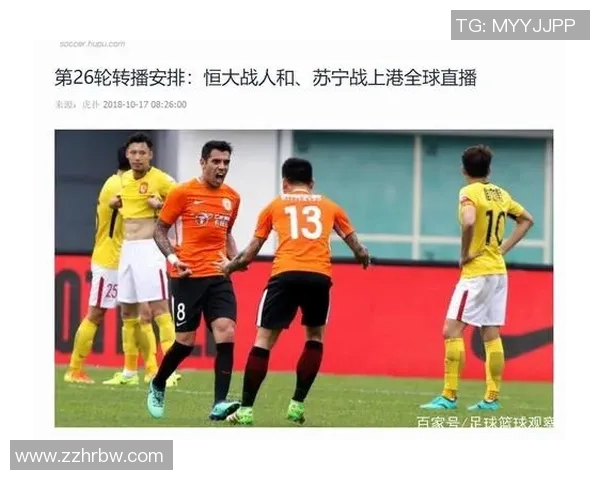 上海与广州恒大足球对决直播时间及观看方式详解