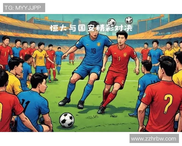 恒大与国安对决地点揭秘比赛将在哪个球场举行