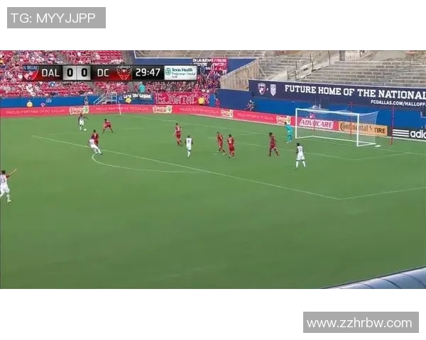华盛顿联与达拉斯FC精彩对决直播全程回顾与赛后分析 华盛顿联与达拉斯FC精彩对决直播全程回顾与赛后分析