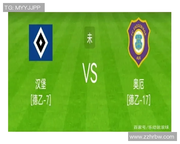 德乙激战汉堡迎战奥厄球队争夺三分全力以赴展现实力
