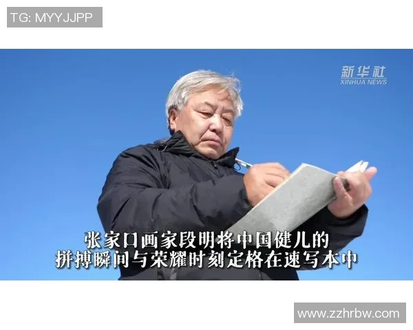 北京乒乓球队在亚运会上的拼搏历程与荣耀时刻全景回顾